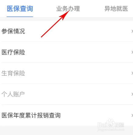 粤医保怎么停医保