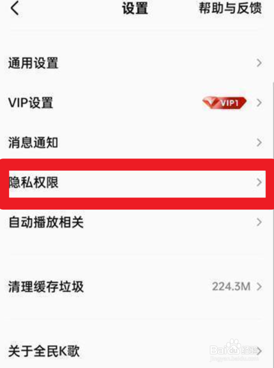 全民K歌怎么隐藏礼物墙