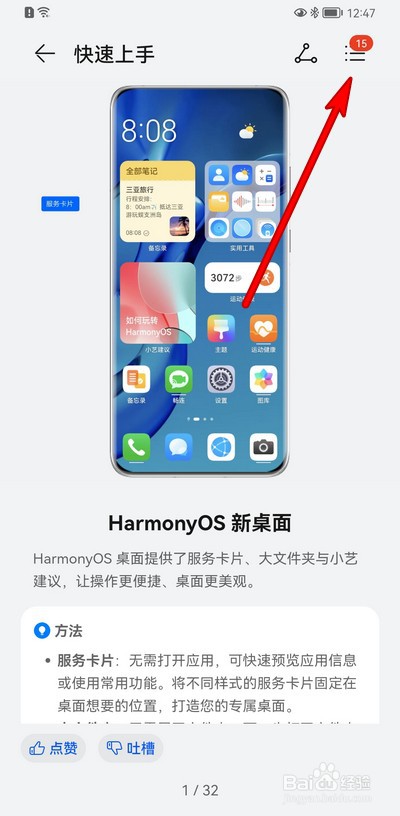 华为p50pro使用教程