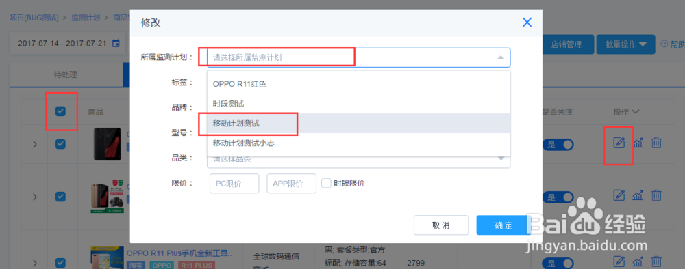(经典)拥有它自己也能做淘宝价格监测啦
