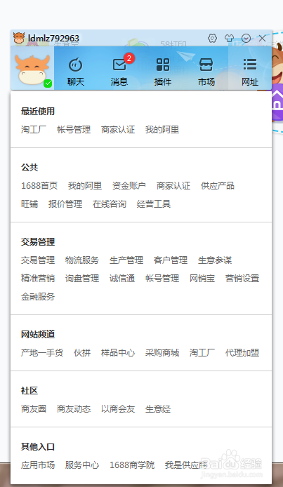 登陆淘宝出现手机验证怎么解决？