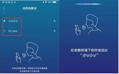 iQOO9如何录制唤醒词