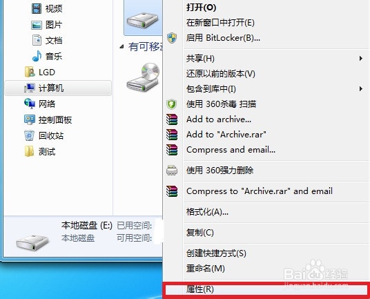 win7系统访问分区提示“拒绝访问”解决办法