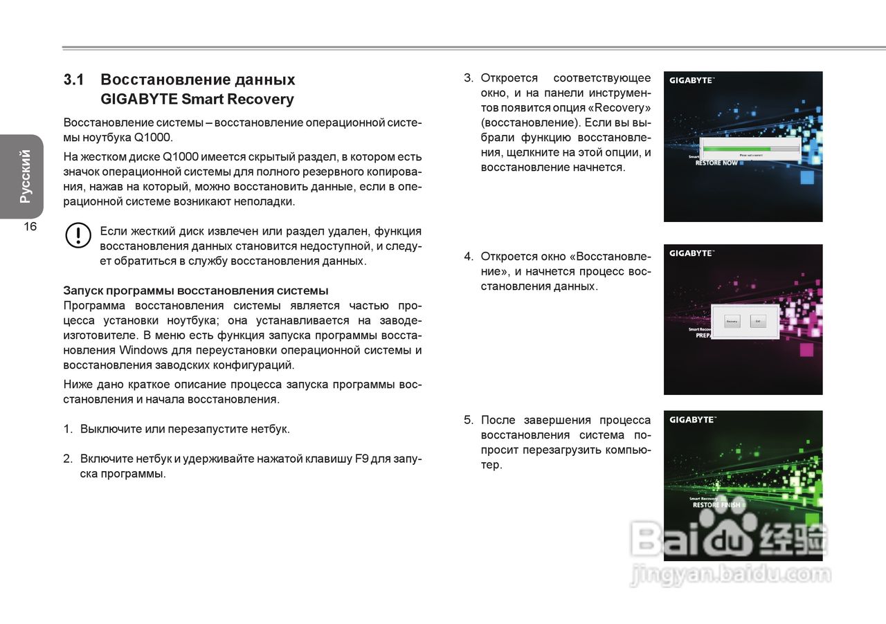 技嘉Q1000C笔记本电脑使用说明书:[10]
