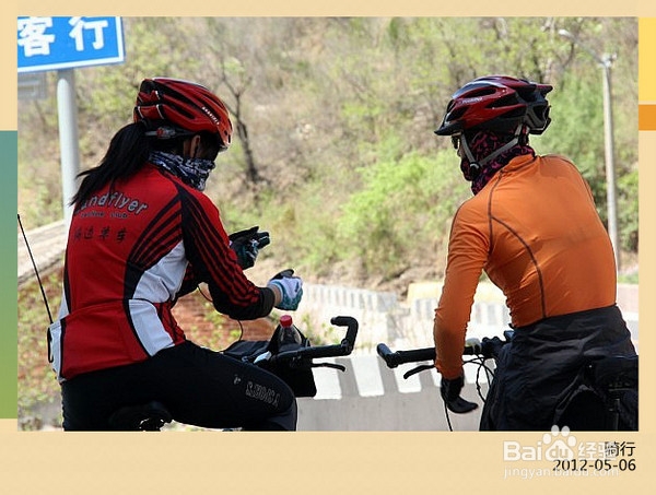 北京旅游攻略：[2]