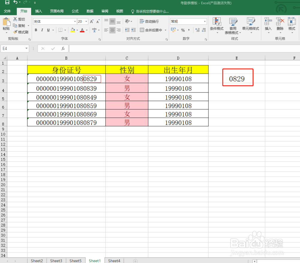 Excel表格中怎么提取单元格左边或者右边的数据
