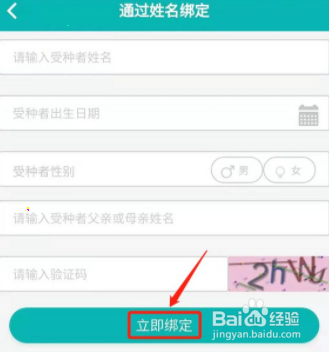 粤苗怎么预约儿童接种