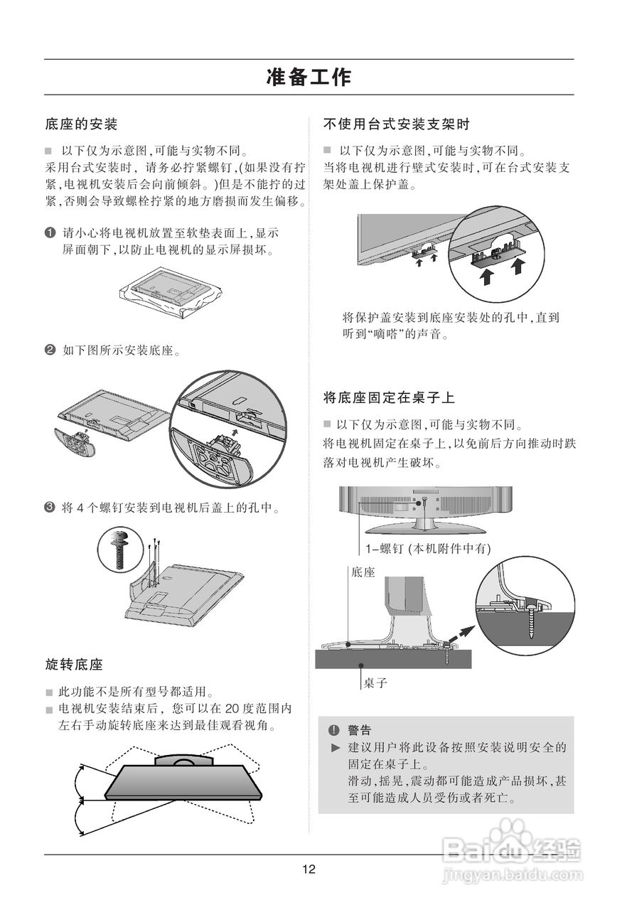 LG 26LD310液晶彩电使用说明书:[2]