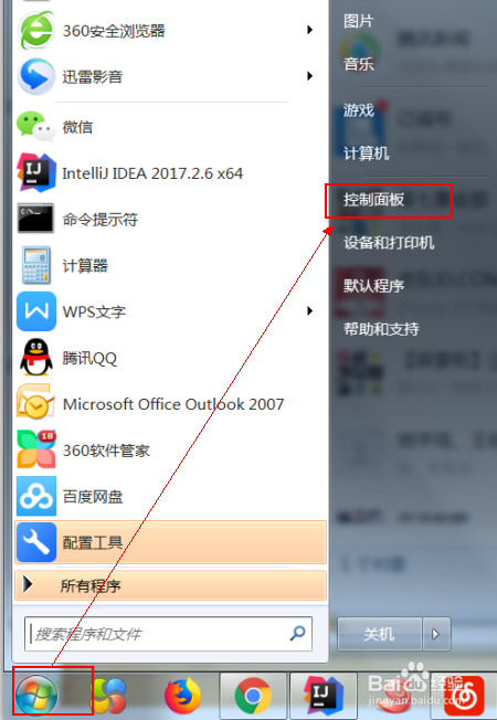 如何显示文件夹的文件类型的扩展名