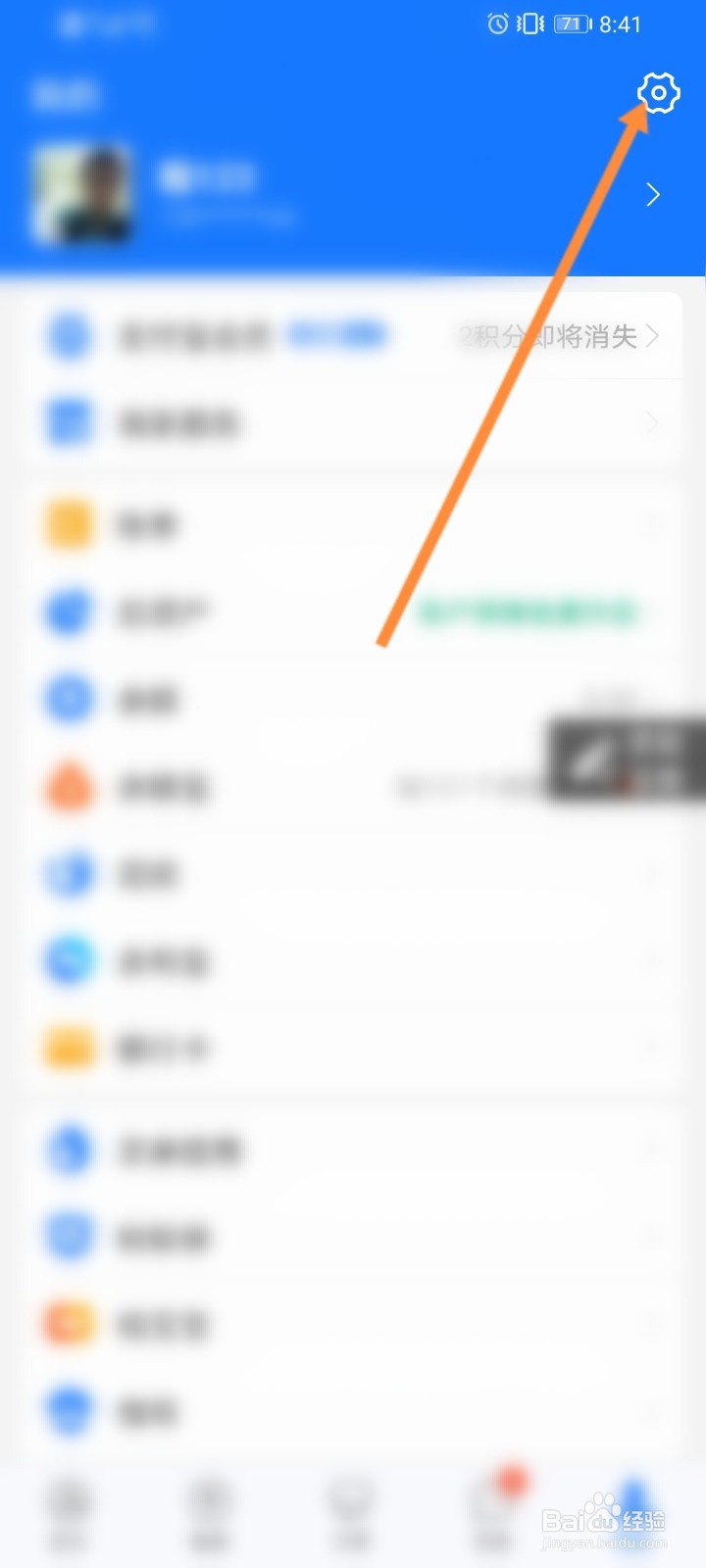 淘宝开通的连续包月怎么取消