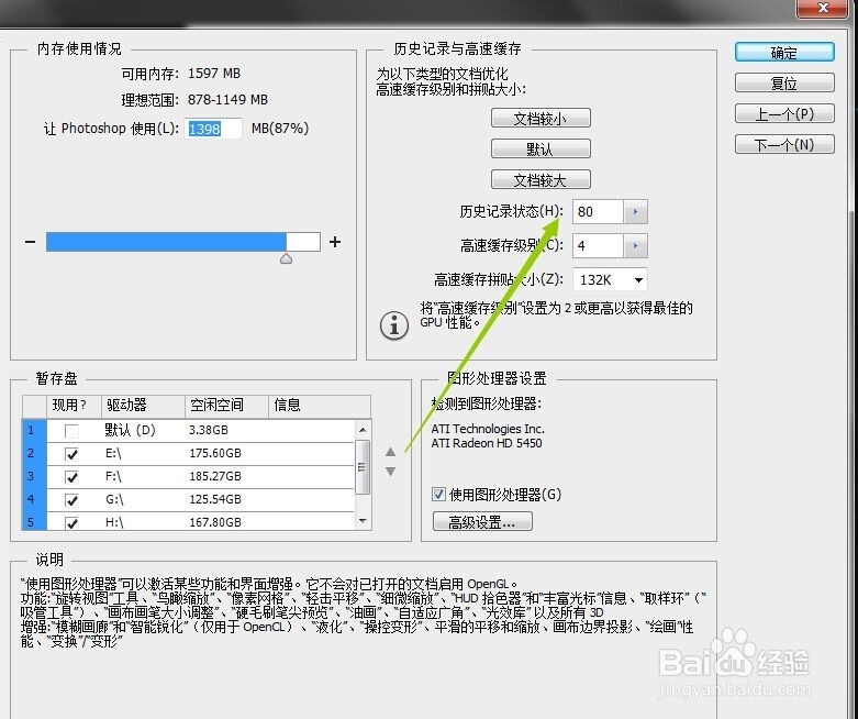 使用安全稳定Photoshop cc：[6]内存已满