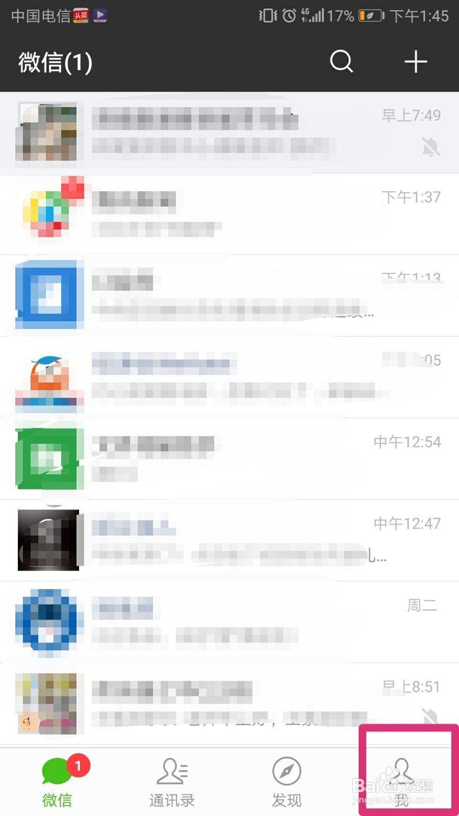 怎样给手机微信添加猪年祝福的表情包