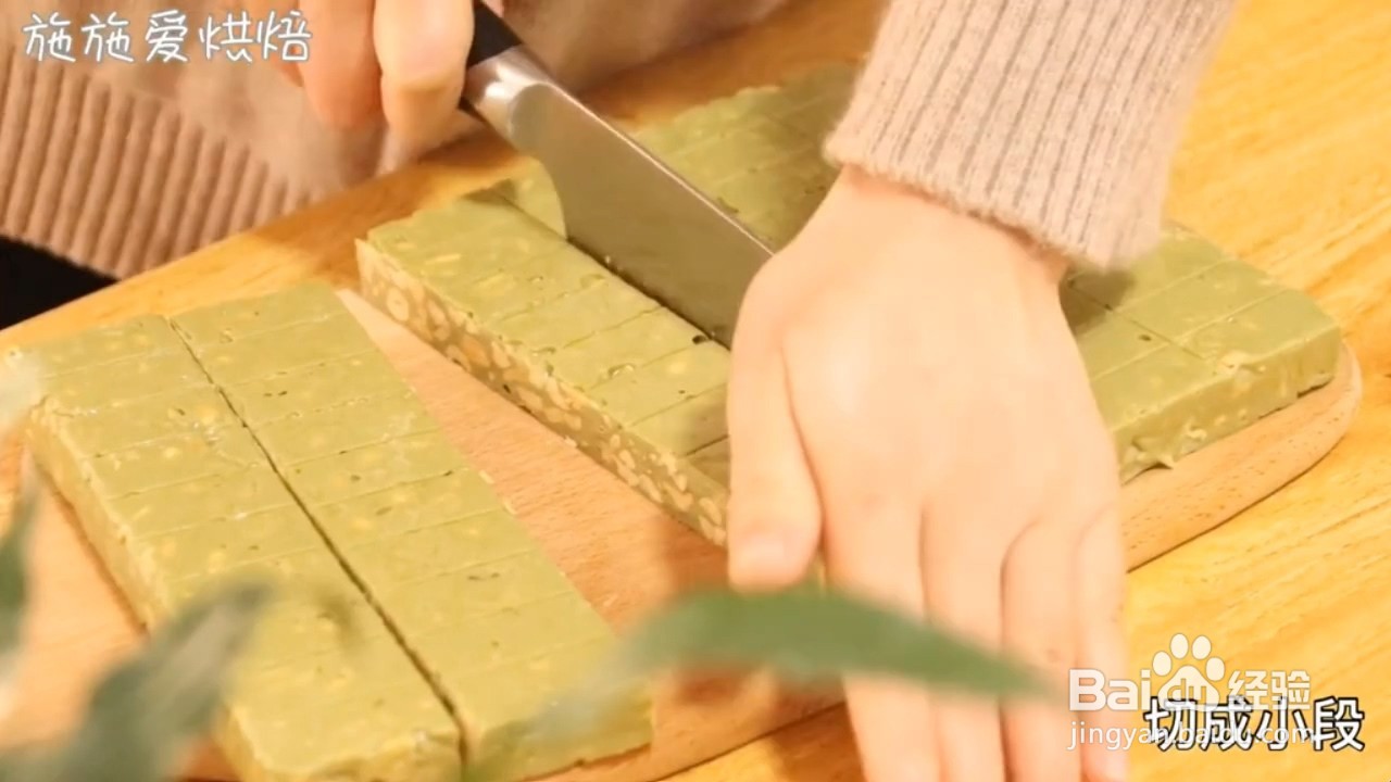 如何制作抹茶牛轧糖