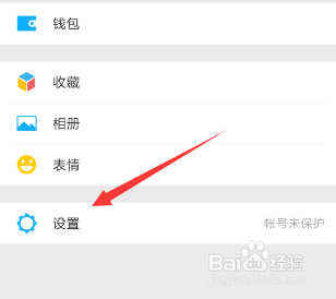 微信如何设置新消息提示音