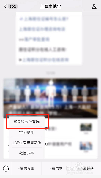 购房积分怎么算