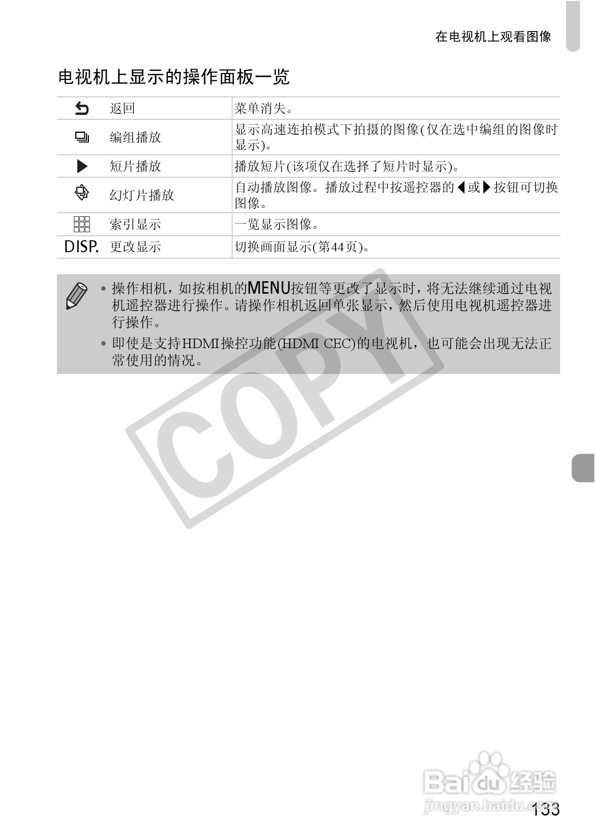 佳能IXUS115 HS数码相机说明书:[14]