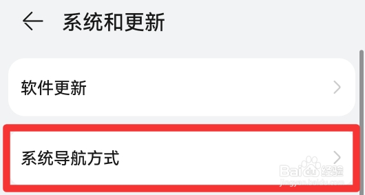 安卓手机怎么设置返回键