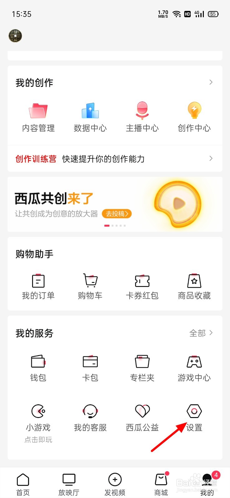 西瓜视频怎么关闭个性化推荐