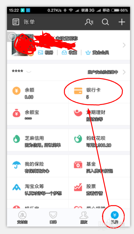 如何通过支付宝在线申请信用卡