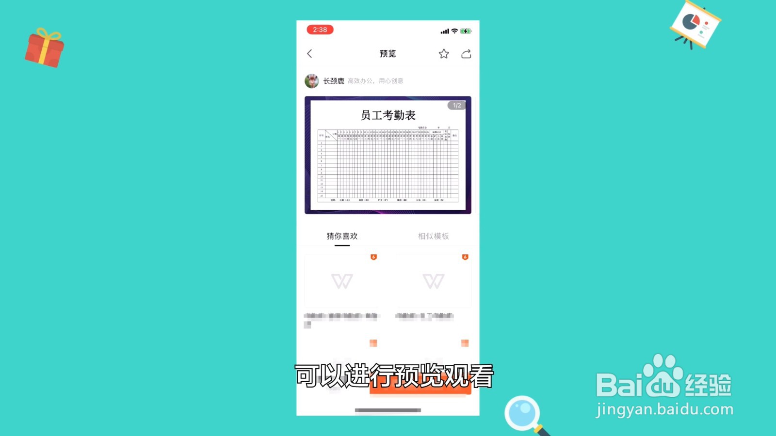 怎么制作表格
