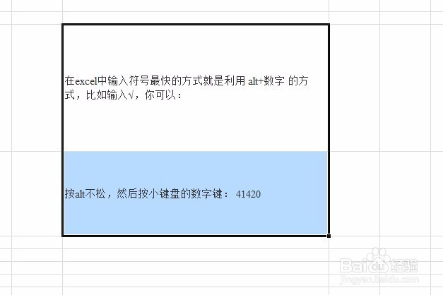 教你如何快速输入对号√ 和万元显示7