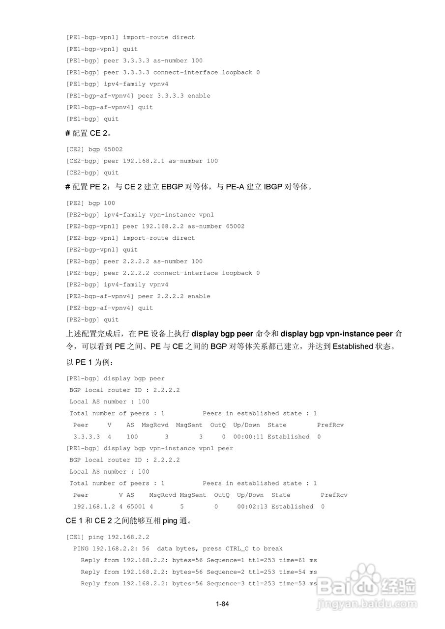 H3C SR6600路由器用户手册:[93]