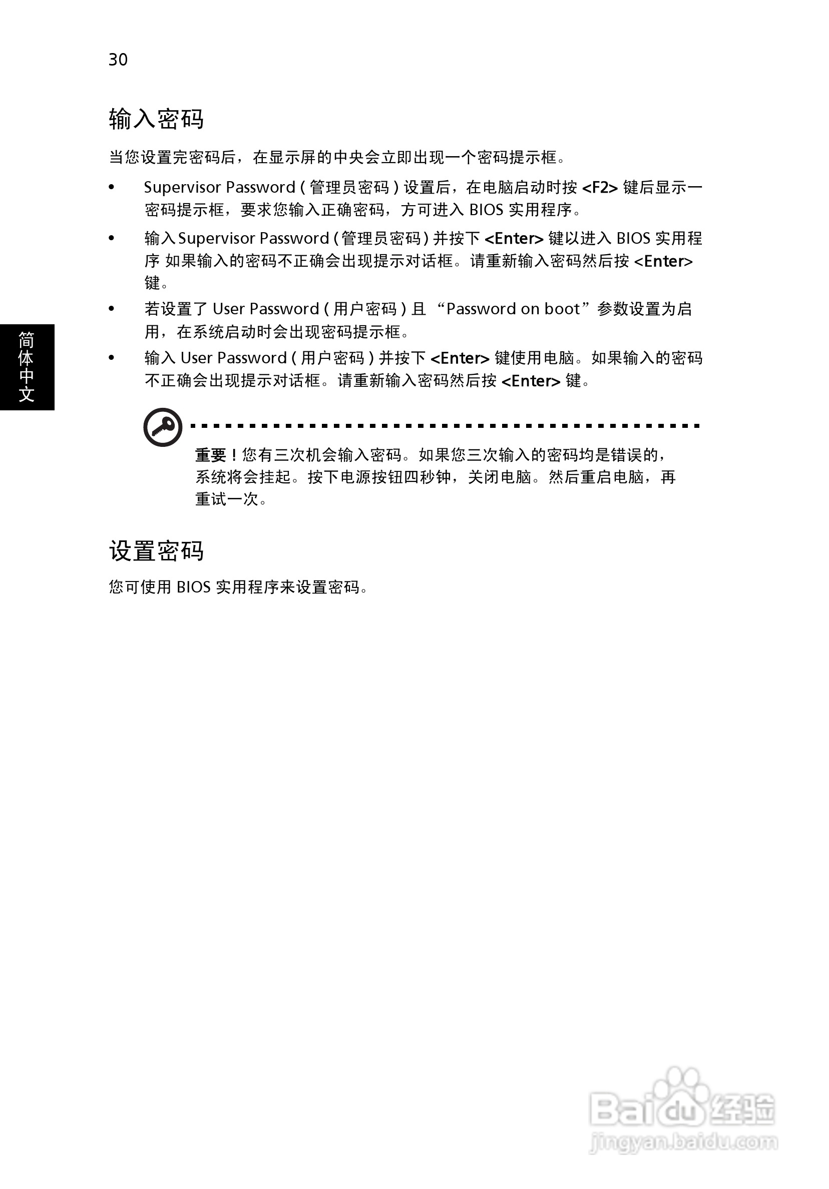 ACER宏基Aspire 1830笔记本说明书:[5]