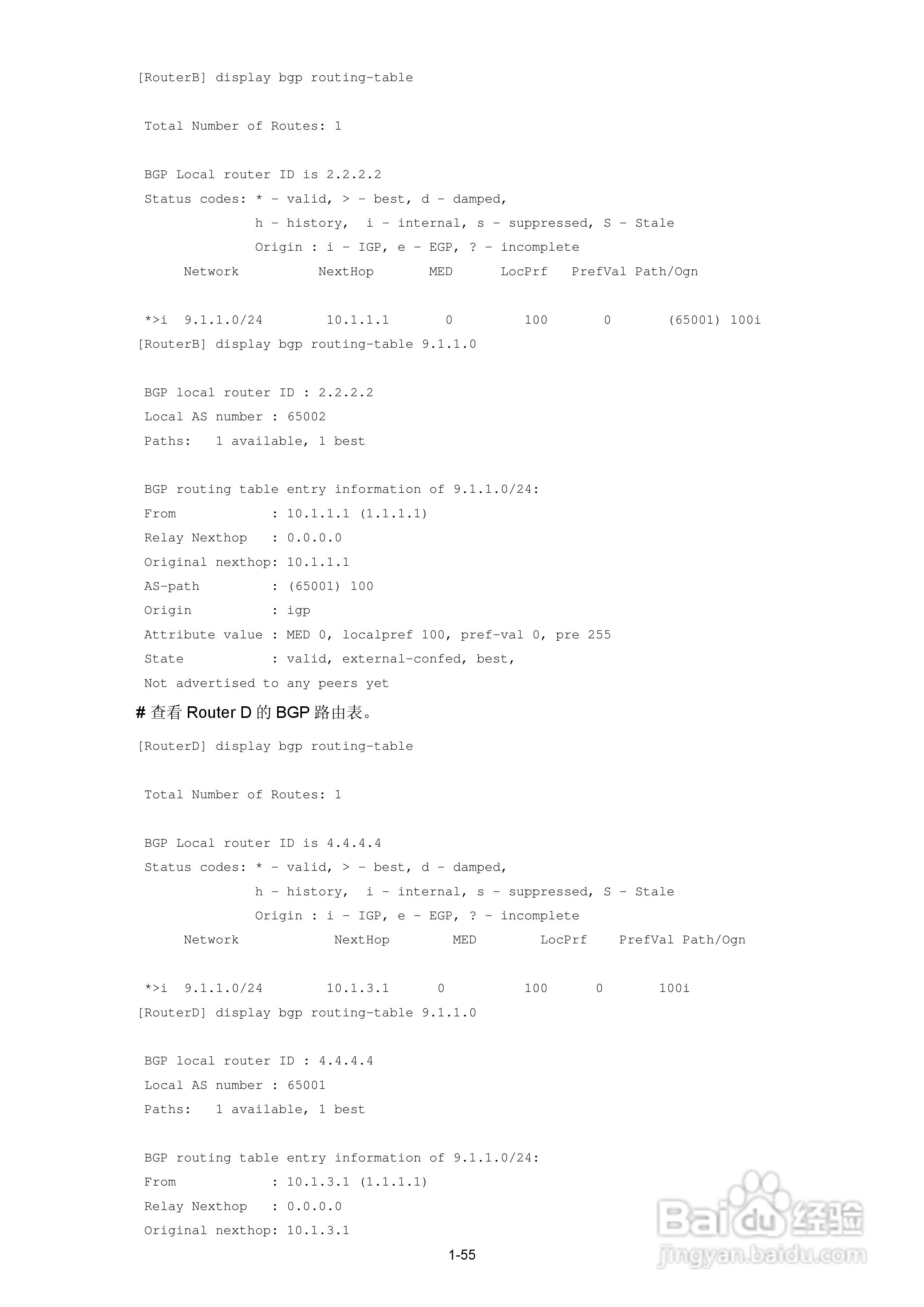 H3C SR6600路由器用户手册:[51]