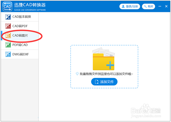 怎样将cad转换成jpg的三种方法图文教程