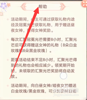 昼夜女神之冕怎么玩
