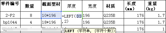 WPS中 如何从字符串中精确取数