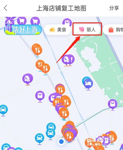 百度地图怎么查看复工店铺