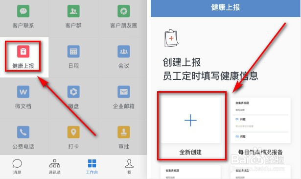 肺炎期间怎么给公司汇报身体情况