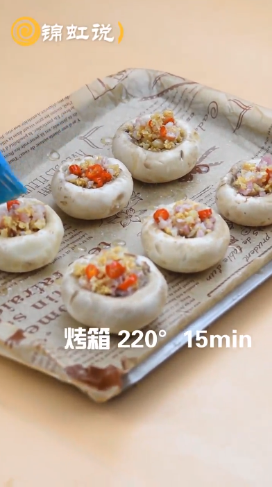 蒜蓉烤白菇怎么做