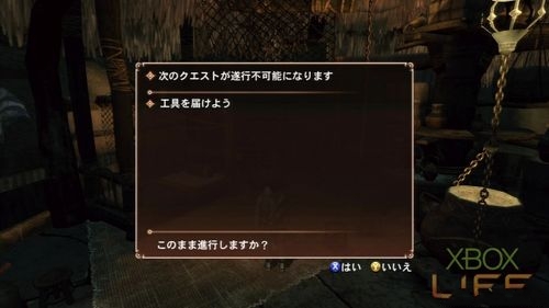 X360《真名法典2》剧情攻略：第二话