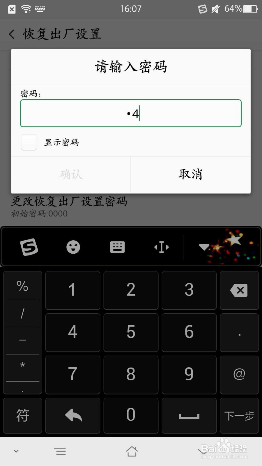 oppo手机如何强制恢复出厂设置