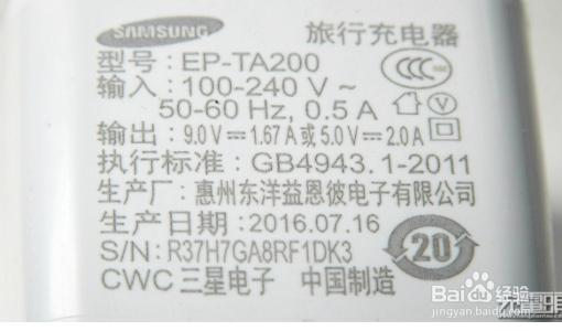 三星S8快充技术，快充识别IC