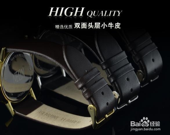 表带要怎么选择