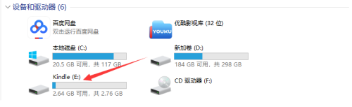 怎么将电脑中电子书传到kindle里去？