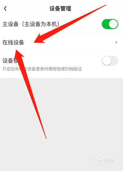 爱奇艺在哪里看登录了几个账号设备