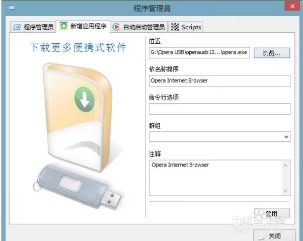闲置小U盘 ,发挥大作用