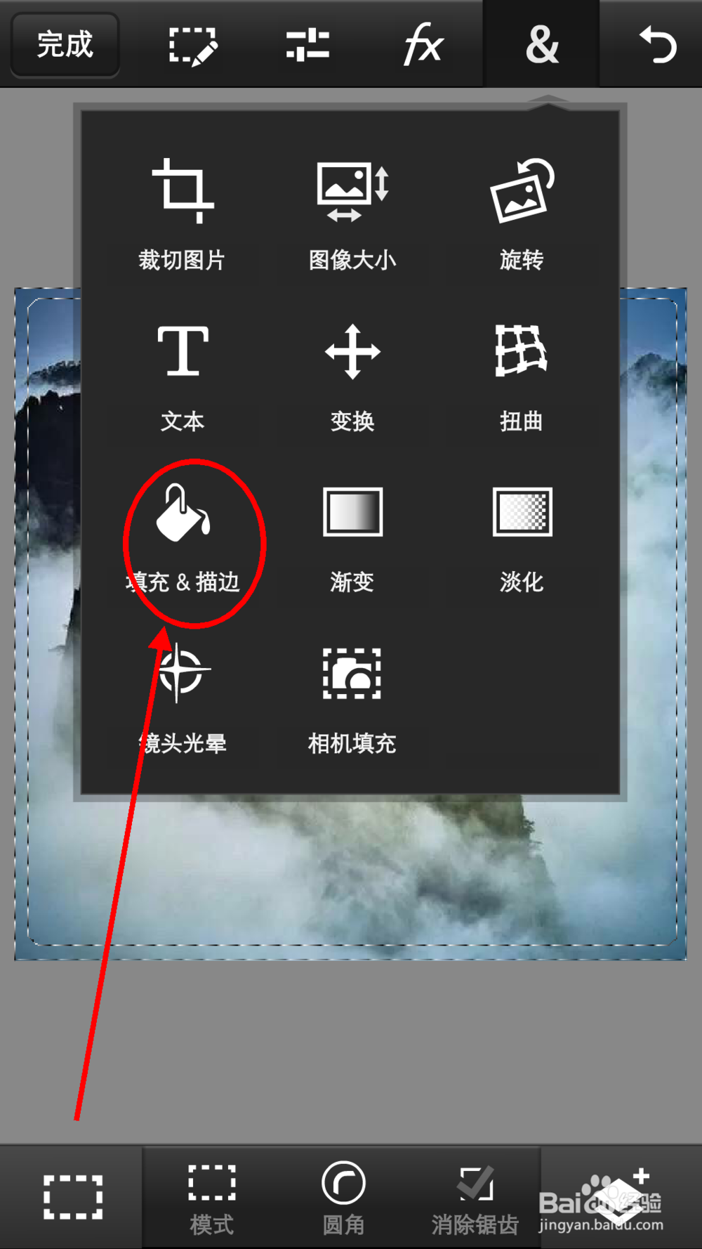 手机PS怎么创建相框