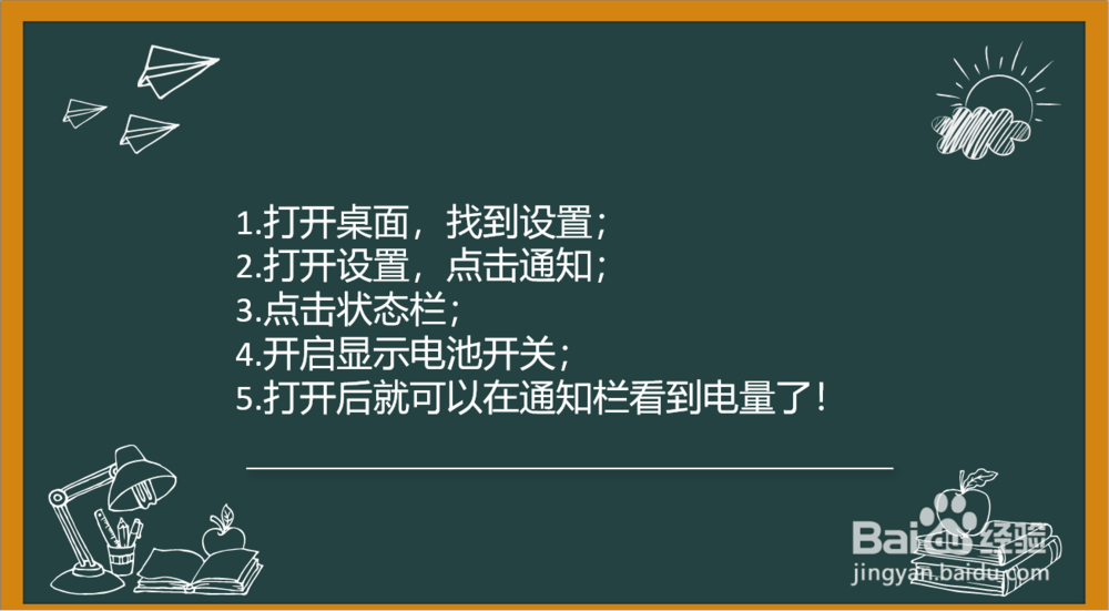 三星a50s怎样显示电量设置