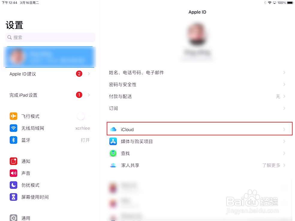 苹果平板内存不足怎么增加内存