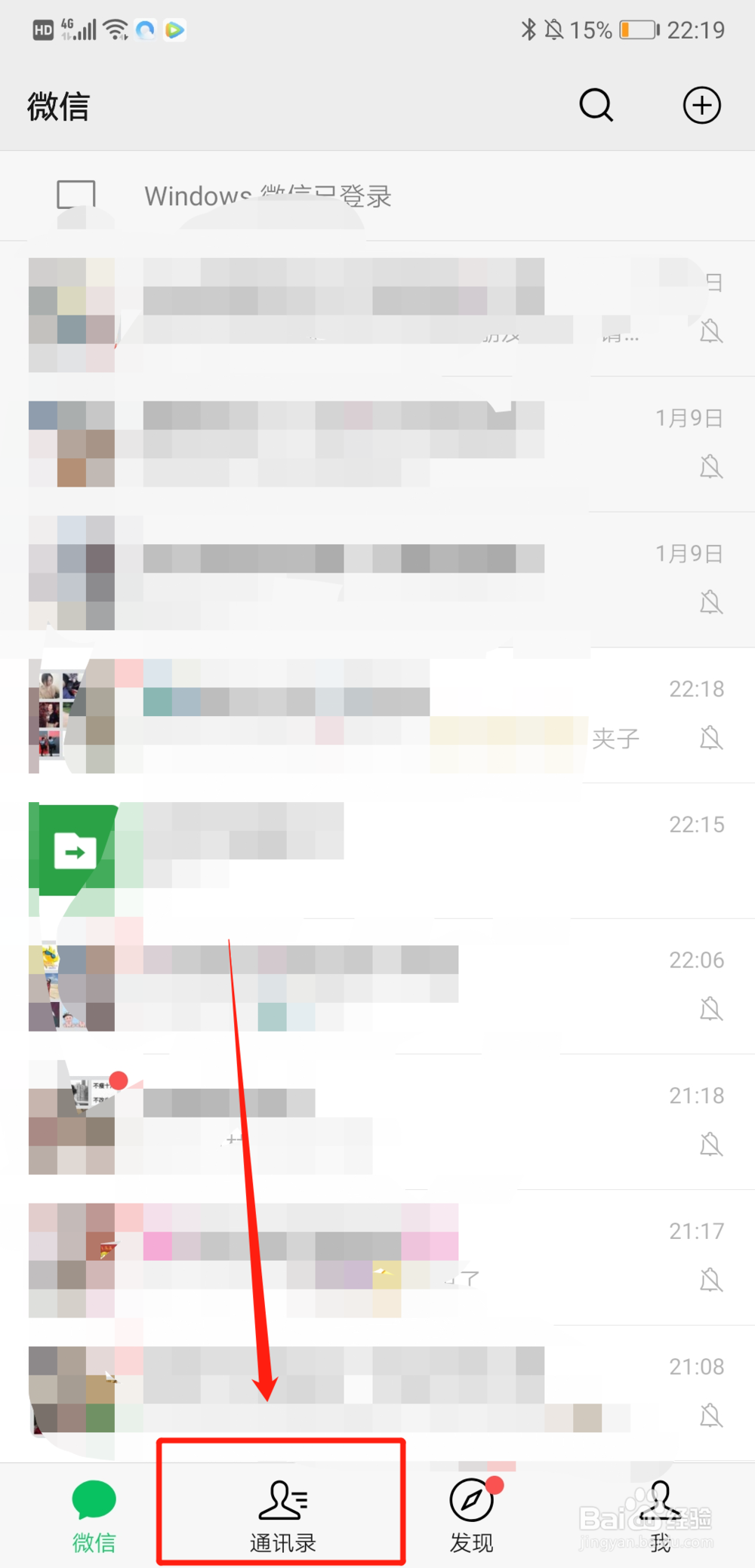 微信设置朋友圈权限后对方知道吗