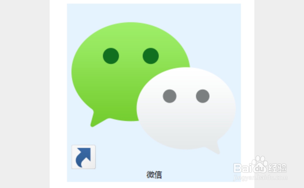 电脑版微信打开网页怎么使用电脑浏览器