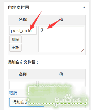 修改WordPress文章默认排序的方法