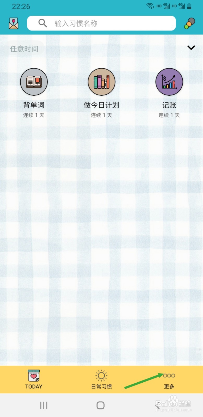 小日常如何关闭按键音