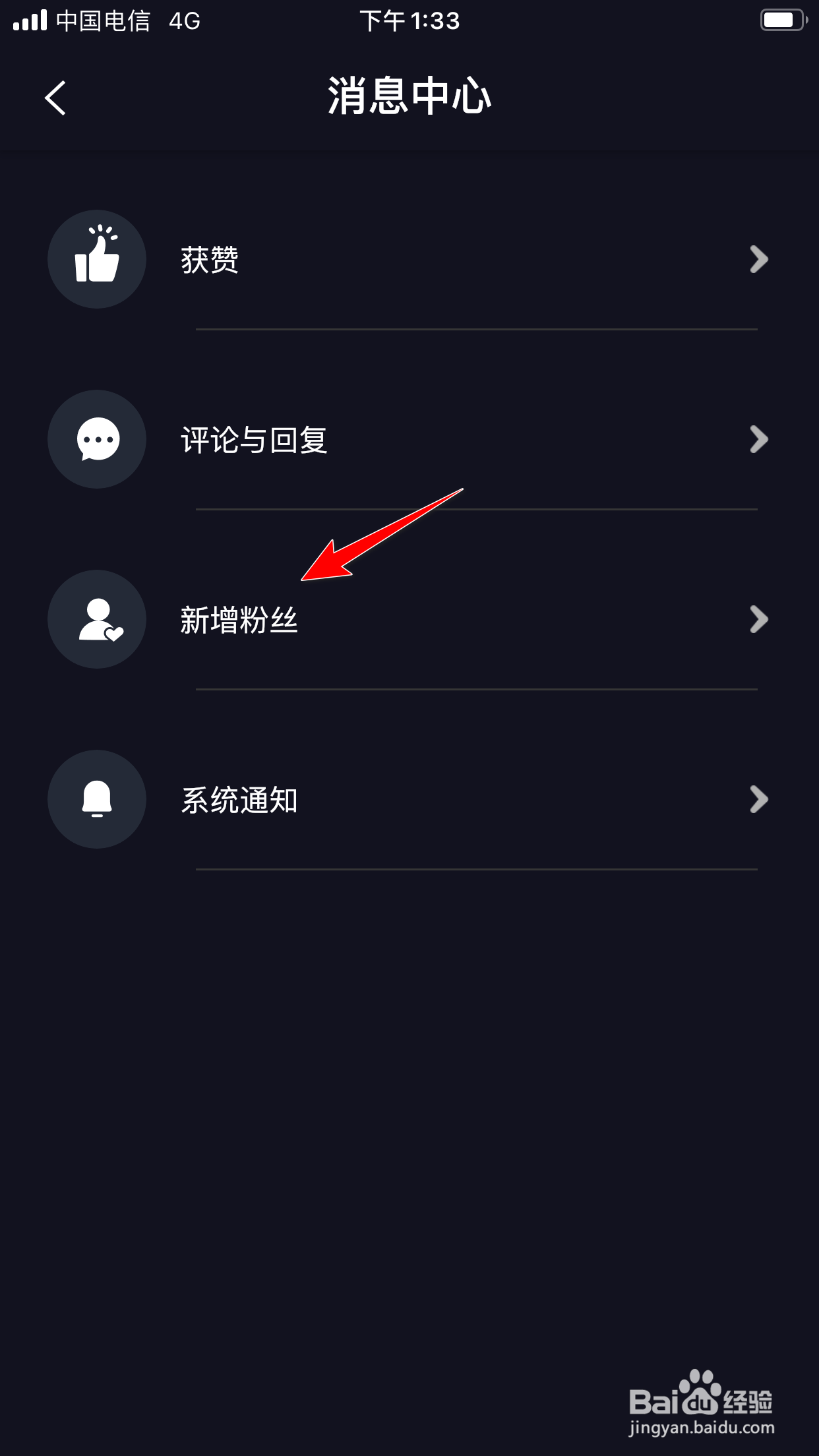 考拉海购怎么回关粉丝