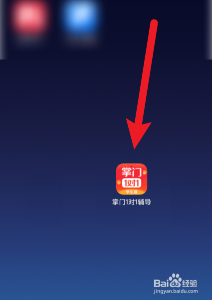 【掌门1对1辅导】怎么新增收货地址
